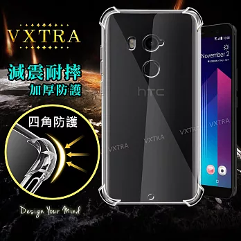 VXTRA HTC U11+ / HTC U11 PLUS 四角防護空壓氣墊殼(防滑款)