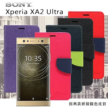 索尼 SONY Xperia XA2 Ultra 經典書本雙色磁釦側掀皮套 尚美系列深黑