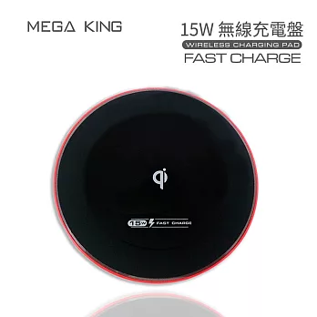 MEGA KING 15W 無線充電盤黑