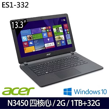 (效能再升級) Acer宏碁 ES1-332-COMM 13.3吋/Intel四核心/32G+1TB雙硬碟/Win10 超值實用文書機