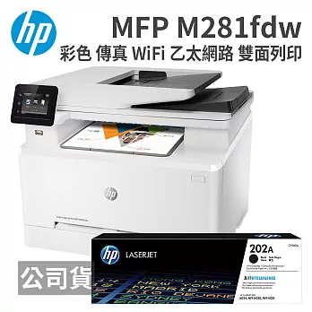 HP Color LaserJet Pro MFP M281fdw 無線雙面觸控彩色雷射傳真複合機+CF500A原廠匣一支