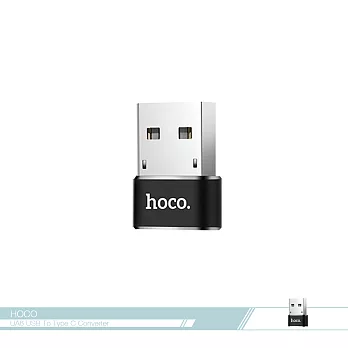 hoco.浩酷 USB to Type C轉接器(UA6)-(黑) 轉接頭/ 數據傳輸 電腦資料數據傳輸黑色