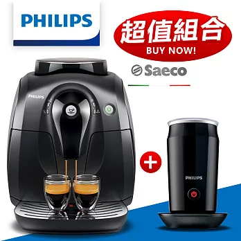 超值組【飛利浦 PHILIPS】全自動義式咖啡機HD8650/06+奶泡機 CA6500