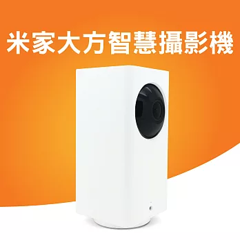 【小米米家大方智慧攝影機】台灣可用版 1080P 360度旋轉 夜視版 手機監控 網路監視器 WIFI攝像機 錄影機 小蟻
