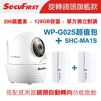 SecuFirst WP-G02S 旋轉FHD無線網路攝影機 超值包【門磁組】