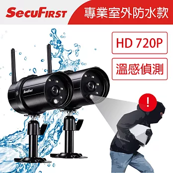 SecuFirst 防水HD無線網路攝影機 WP-H02S(2入組合包)