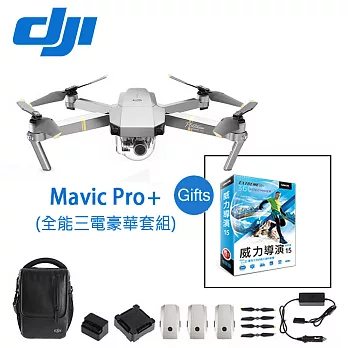 DJI “御” Mavic Pro 鉑金版(全套)便攜式可折疊航拍機-公司貨