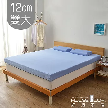 【House door 好適家居】日本大和抗菌表布 12cm厚竹炭記憶床墊(雙大6尺)天空藍