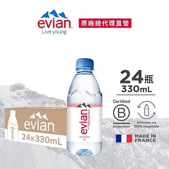 【evian依雲】天然礦泉330ml(24入/PET)