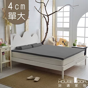 【House door 好適家居】日本大和抗菌表布 4cm厚Q彈乳膠床墊(單大3.5尺)質感灰