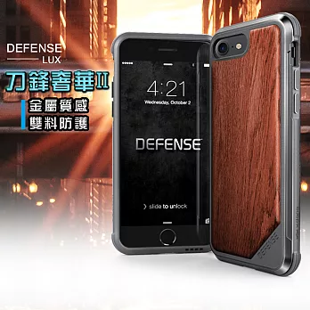 DEFENSE 刀鋒奢華II iPhone 8 / 7 (4.7吋) 共用款 耐撞擊防摔手機殼(爵品木紋)