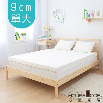 【House door 好適家居】天絲®TENCEL®舒柔表布 9cm厚竹炭記憶床墊(單大3.5尺)