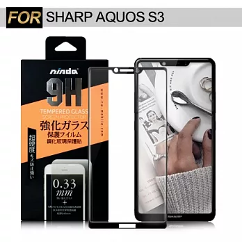 NISDA for 夏普 SHARP AQUOS S3 滿版鋼化 0.33mm玻璃保護貼-黑