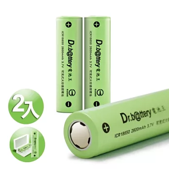 電池王18650鋰電池 認證 2600mAh(2顆入)+送防潮盒*1