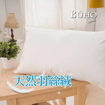 【BUHO布歐-白】精選優質純天然羽絲絨枕(1入)