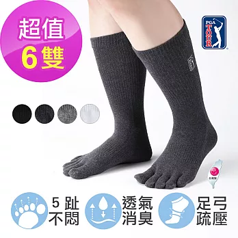 【PGA TOUR】精梳棉 吸排消臭中長筒休閒五指襪中性襪 (6雙組)深灰