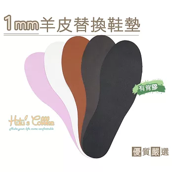 【○糊塗鞋匠○ 優質鞋材】C111 台灣製造 1mm羊皮替換鞋墊(2雙)男/深咖