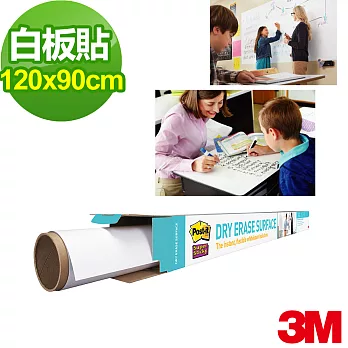 【3M】Post-it 利貼狠黏DEF4X3多用途白板貼 90 x 120 cm