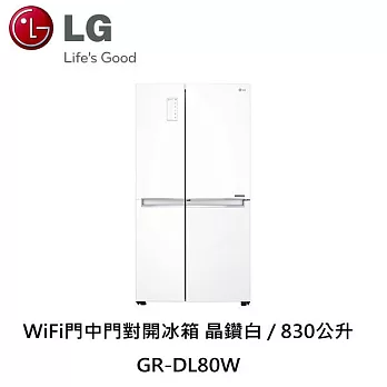 LG GR-DL80W WiFi 門中門對開冰箱 830L 晶鑽白 門中門對開冰箱 含基本安裝+舊機回收