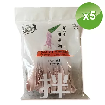 【京其無毒麵】一步一腳印報導無毒蘆薈關廟麵5包組-紫地瓜麵+味噌辣椒醬(120g/包)