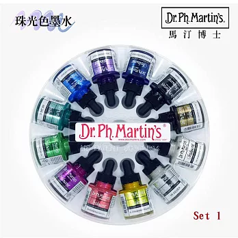 Dr.Ph.Martin’s 馬汀博士 珠光色墨水 12色盒裝 30ml - 套組1