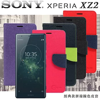 索尼 SONY Xperia XZ2 經典書本雙色磁釦側掀皮套 尚美系列深桃