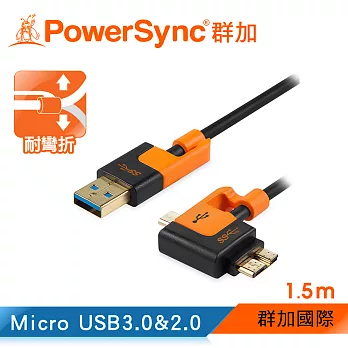 群加 Powersync Micro USB 3.0/2.0 兩用高速傳輸充電線/1.5M (USB3-KRMIBX150)