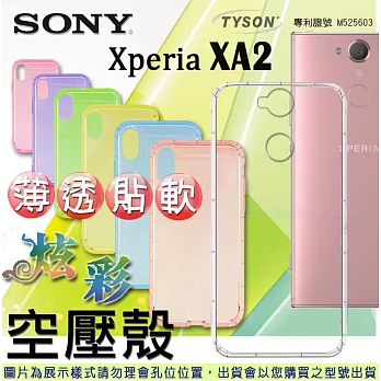 索尼 SONY Xperia XA2 炫彩極薄清透軟殼 空壓殼 氣墊殼 手機殼透紅