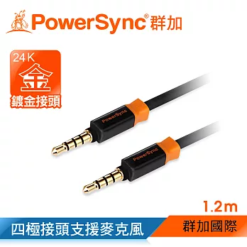 群加 Powersync 3.5MM 車用/家用 AUX立體音源傳輸線公對公【超薄扁平線】/ 1.2M (35-KFMM120-3)