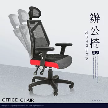 Peachy Life 透氣人體工學氣墊T扶手電腦椅/辦公椅