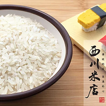 【會員優惠組】《西川米店》女人的米 長秈米 (300gx8包)