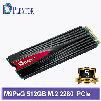 PLEXTOR M9PeG 512GB M.2 2280 PCIe SSD 固態硬碟/(五年保)