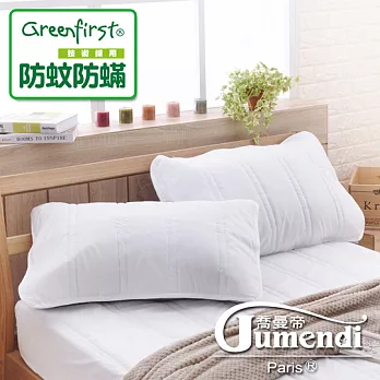 【喬曼帝Jumendi】天然防蹣防蚊枕頭保潔墊-2入(採用法國Greenfirst技術)