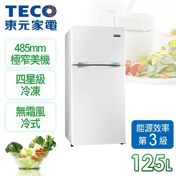 【東元TECO】125L 雙門冰箱 R1303W