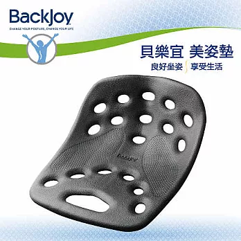 BackJoy 貝樂宜 美姿美臀坐墊Large 黑色