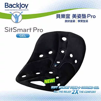 BackJoy 貝樂宜 美姿美臀坐墊 Pro舒適尊榮款