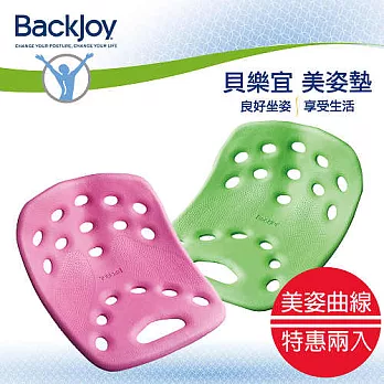 BackJoy 貝樂宜 美姿美臀坐墊二入組Large 粉紅色+萊姆綠色