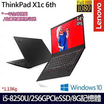 Lenovo聯想ThinkPad X1c 6TH/14吋/i5-8250U四核/8G/256GSSD/Win10商務輕薄筆電(20KHCTO1WW)