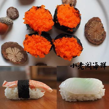 【小老闆】壽司配料組合(蝦味魚卵+花枝+蟹味棒)