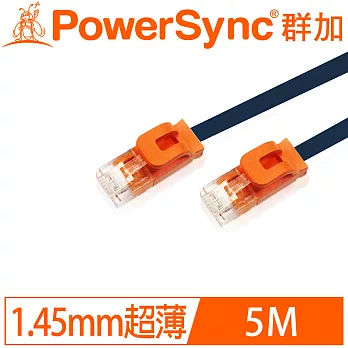 群加 Powersync CAT 6 1Gbps 好拔插設計 高速網路線 RJ45 LAN Cable【超薄扁平線】深藍色 / 5M (C65B5FLB)