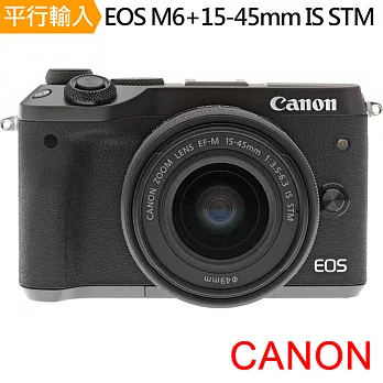 CANON EOS M6+15-45mm IS STM 單鏡組-黑色*(中文平輸)-送強力大吹球清潔組+高透光保護貼