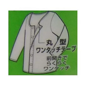 【樂齡網】日本製男用前開式自粘內衣 - 七分袖 (穿脫簡單設計)M白