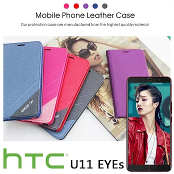 宏達 HTC U11 EYEs 斜紋隱磁雙色拼色書本皮套桃色