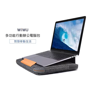 【WiWU】散熱支架多功能行動辦公電腦包-黑色 - 15.4吋