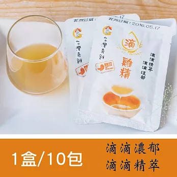 【鮮食優多】旬味•台灣奇雞滴雞精 (1盒)