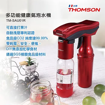 THOMSON 多功能健康氣泡水機 TM-SAU01R