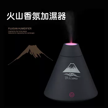 【WIDE VIEW】火山香氛加濕器(SX-698)
