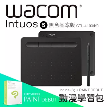 【動漫學習包】Wacom Intuos Basic 繪圖板(黑)CTL-4100/K0