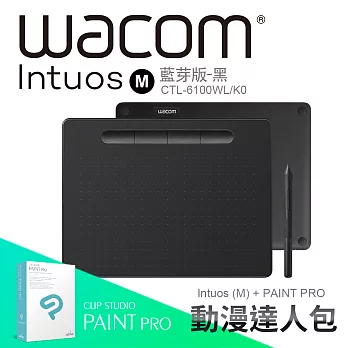 【動漫達人包】Wacom Intuos Comfort Medium 藍牙繪圖板(黑) CTL-6100WL/K0
