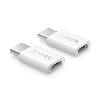 Anker轉接器USB-C (male) to Micro USB Adapter (female)(2個裝,黑色)/(2個裝,白色)白色